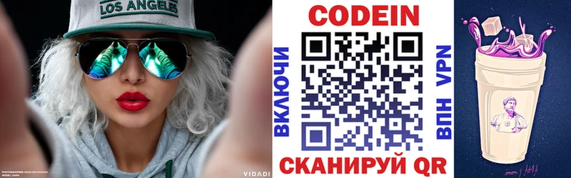 Кодеиновый сироп Lean Purple Drank закладка Ясногорск