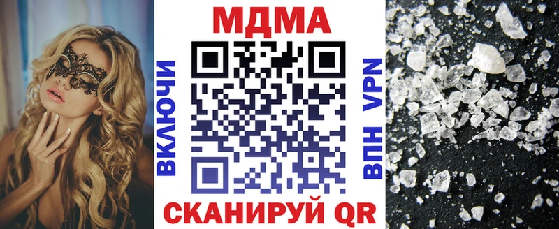 МДМА молли Ясногорск