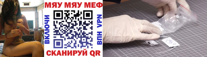 МЕФ mephedrone  Ясногорск 