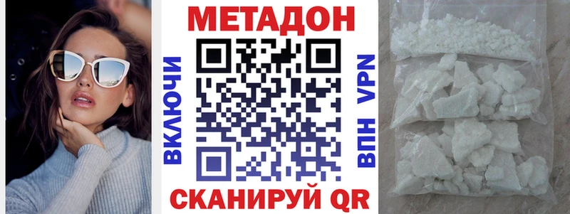 МЕТАДОН кристалл  Ясногорск 