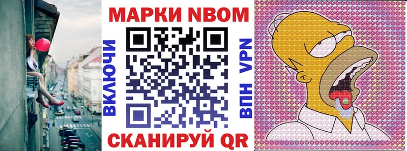 Марки N-bome 1,5мг Ясногорск